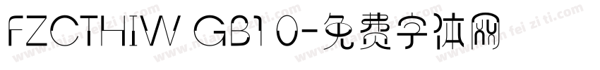 FZCTHIW GB1 0字体转换